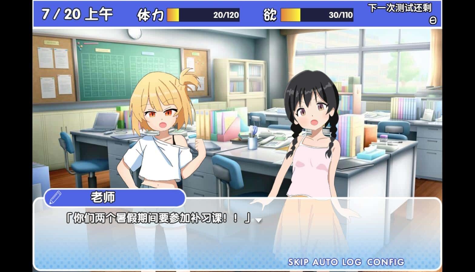 雌小鬼课堂 分支剧情 资料图 5