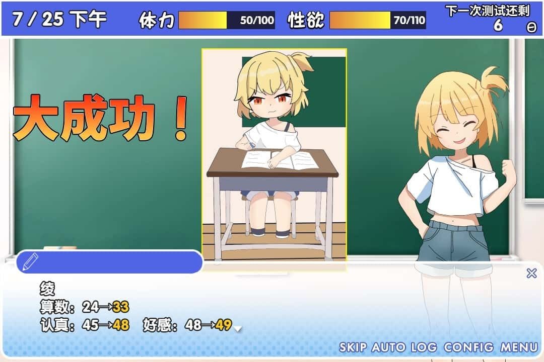 雌小鬼课堂 角色互动 演示图 4