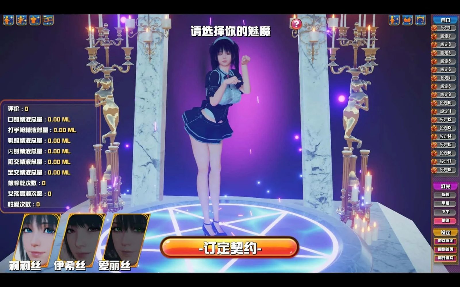 魅魔咖啡厅 场景演出 页面配图 2