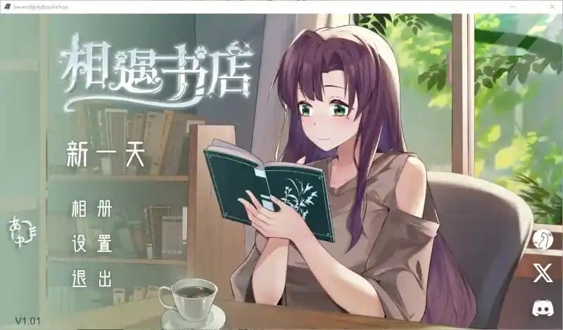 相遇书店 出会い本屋 .02官方 步兵版 地图探索 实机截图